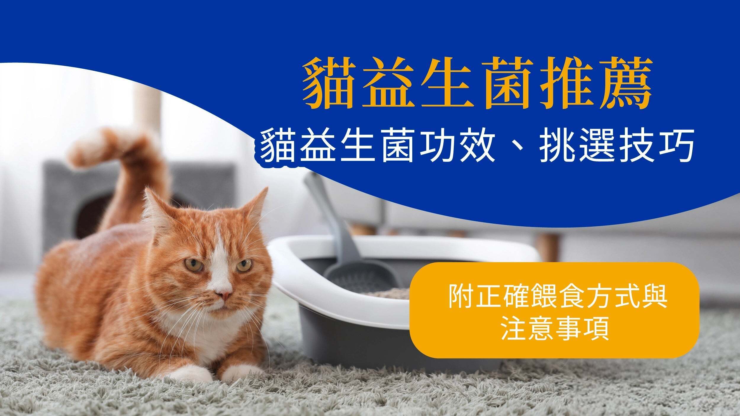 Vetworthy 猫用益生菌